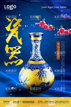 瓷器海报  - 源文件下载【酷图网】瓷器海报,陶器,瓷器,陶瓷海报,中国风,陶瓷文化,景德镇,工艺品,古玩城,古典海报,古玩市场,鉴赏,古董店,青花瓷,展出,古董收藏,官窑,艺术展览,陶瓷展板,陶瓷艺术,展会,文化,定窑,灯箱,电商,挂画,展板,挂图,POP,KT板,写真,彩页,传单,宣传单页,装饰画,海报,宣传物料,背景,