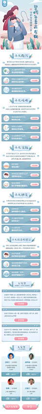 GHUED 微医 活动 长图  H5_活动运营 _app 活动专题采下来 #率叶插件，让花瓣网更好用#