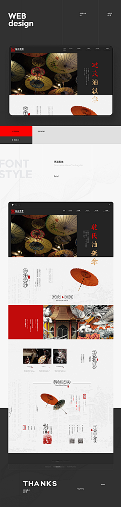 辰末_ChenMo采集到UI