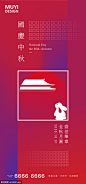 源文件下载 中秋 海报 地产 中国传统节日 中秋节 中式 月亮 创意