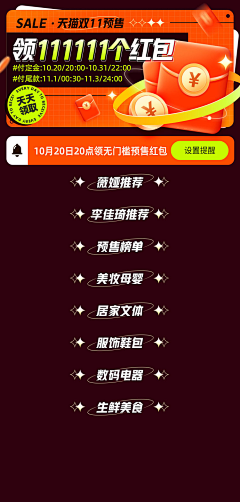 ﹏”定格&Eternally采集到详情页