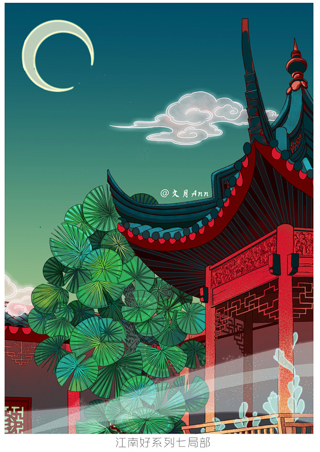 江南好系列第二辑-古田路9号-品牌创意/...