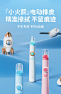 天文星际电动橡皮擦充电高光素描橡皮笔美术生专用绘画自动橡皮小学生像皮擦儿童学习文具-tmall.com天猫