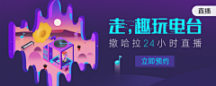 ijKMe_慕言采集到banner图