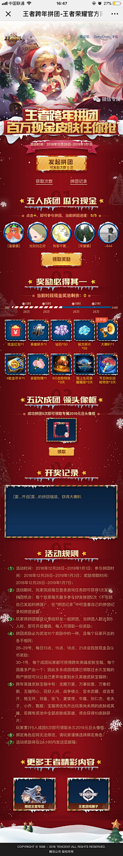 辰末_ChenMo采集到H5宣传