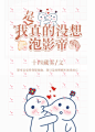 兔子邮差制作封面/花瓣ID：许炎夫夫/耽美封面
