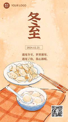 若希0209采集到饺子收集