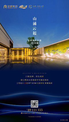墨\n皓采集到地产