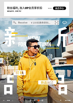 麦局采集到【男装】电商