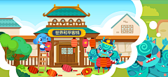酉花采集到儿插—场景素材