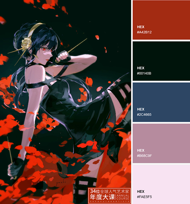 yueko色卡 (7)