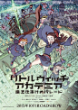 [米田/主动设计整理]动漫风日系海报，来自于宅文化的创意
