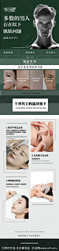 医美活动长图海报-源文件-志设网-zs9.com
