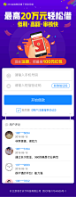 360借条落地页2