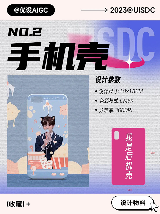 设计尺寸！饭圈应援物料常见的 8 种设计...