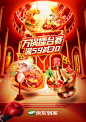 火锅 生鲜 肉卷