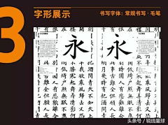 微笑改变世界采集到汉字字体设计