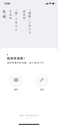 狗都不干设计啊采集到app 白色/简约