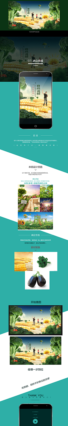 小小香菇不说话采集到教程