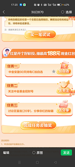 橘月八采集到基金理财 - 长图