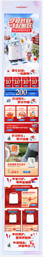 【鱼跃】天猫京东 春节不打烊 主视觉策划分享网页电商鱼跃电商设计中心 - 原创作品 -  