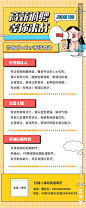 招聘易拉宝