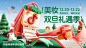 抖音美妆双旦礼遇季