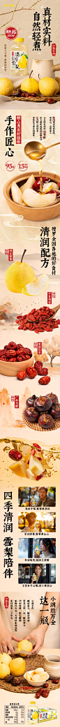 小满手作清润雪梨 果蔬汁饮料