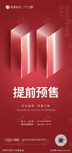 Yuyuyu2000采集到电商