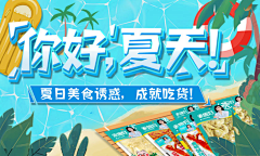 肖-JIan采集到活动banner
