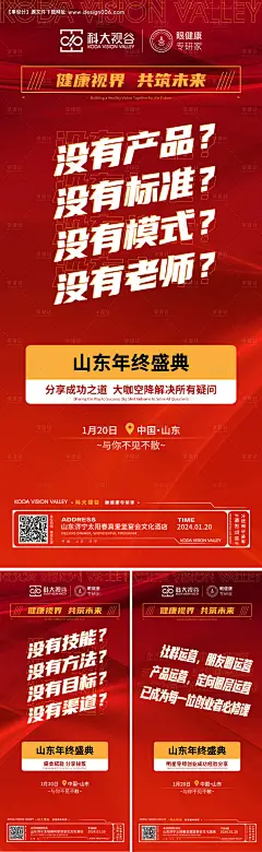 源文件下载【招商海报 】编号：20240115113917699