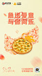 15 张顺丰同城营销海报！
