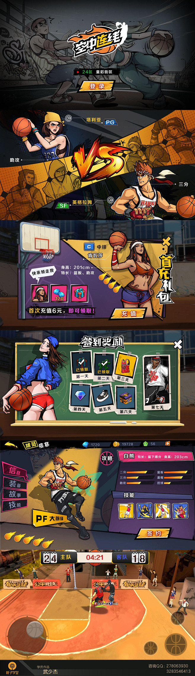 武少杰界面
