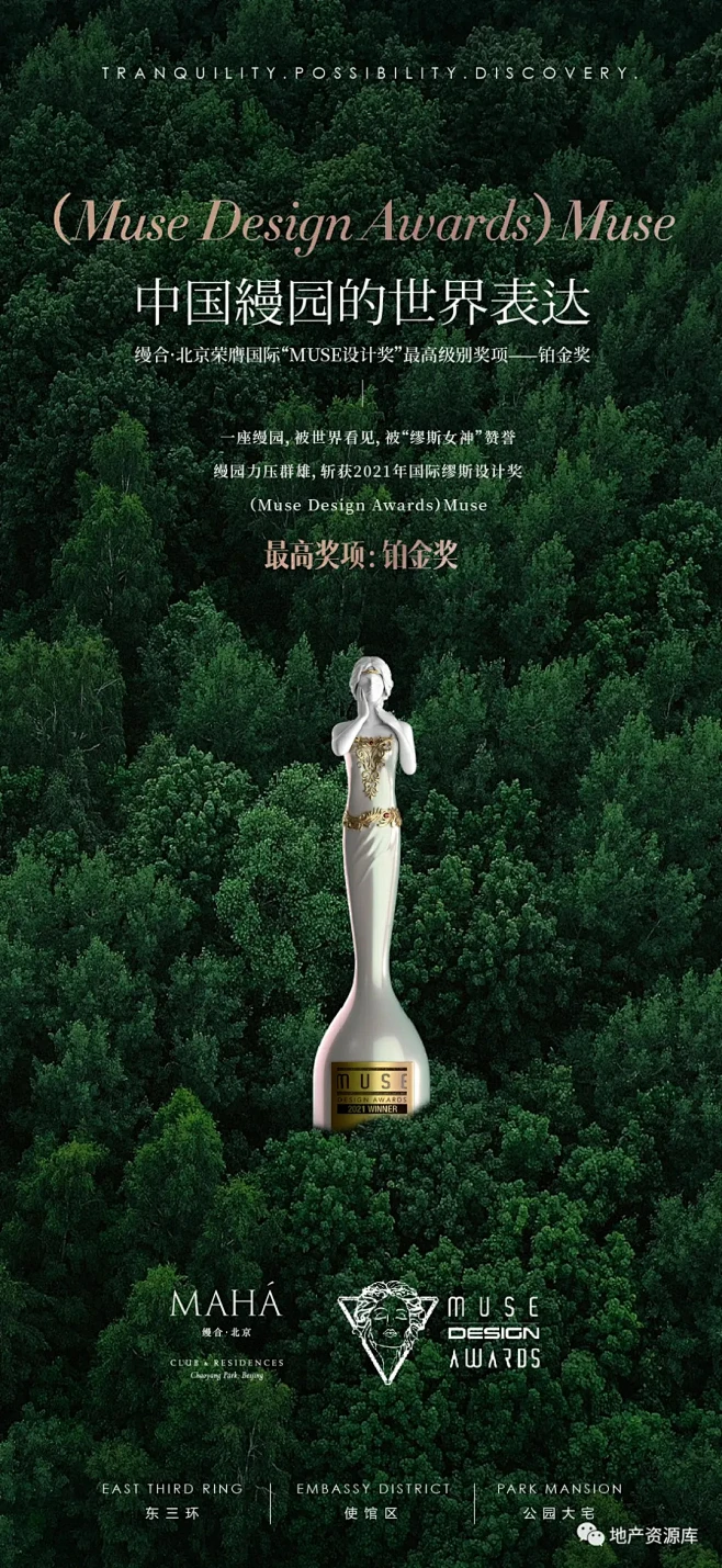 缦系，缦合北京，@地产资源库-花瓣网