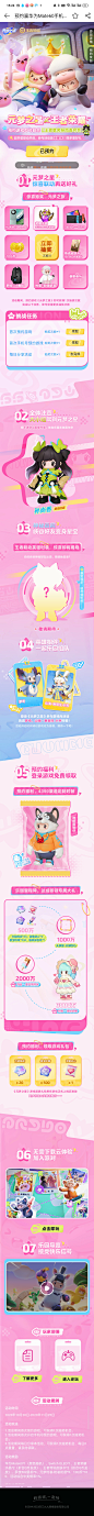 元梦之星王者联名预约活动4399