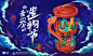 舌尖上的造物节［口碑］