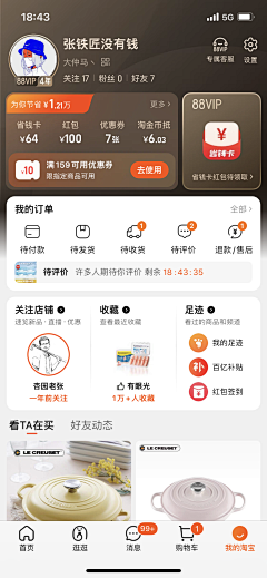 暴躁啊K采集到UI_个人/他人中心