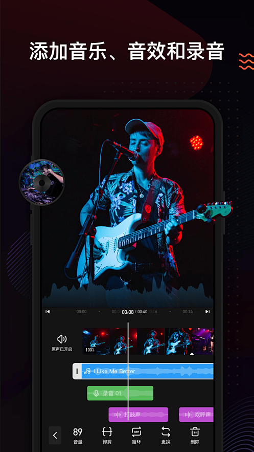 小影-视频编辑视频剪辑视频制作 App 截图