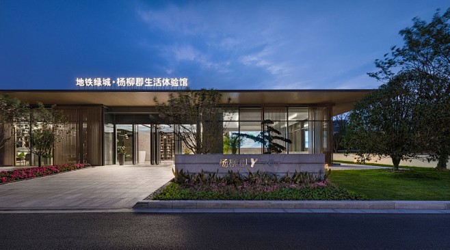 杭州地铁绿城·杨柳郡售楼处 | 宣驰设计