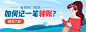 电商系列感设计banner-电商促销banner