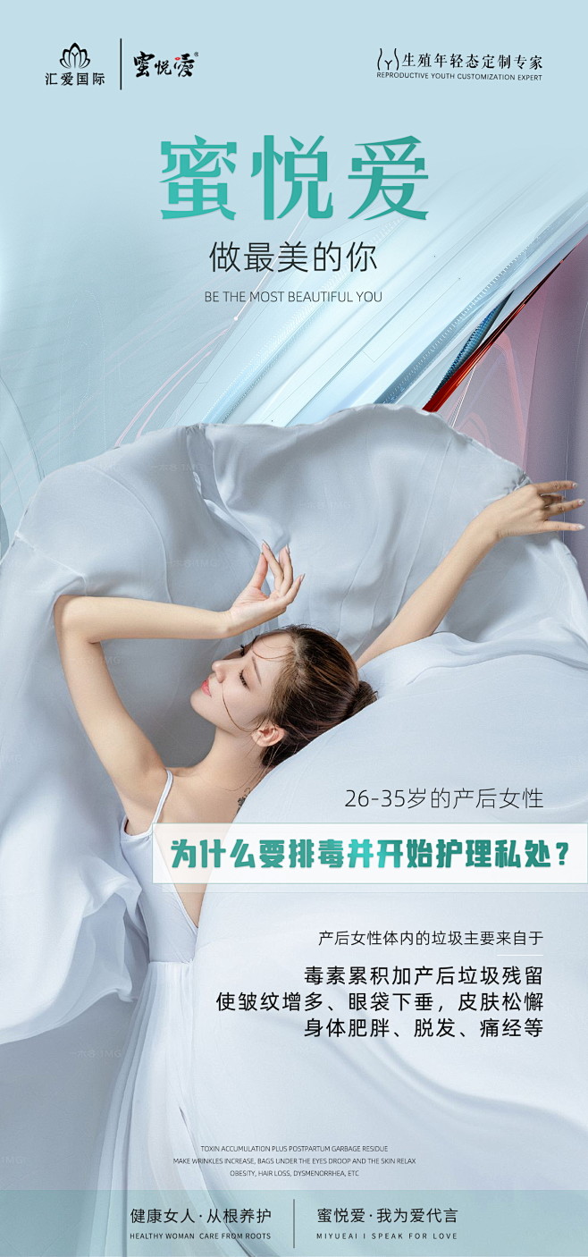 私密海报