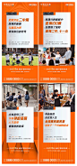 地产学区房地段价值点海报PSD源文件