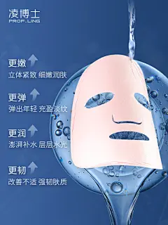 凌博士轻龄塑颜面膜补水保湿女玻尿酸男士女士专用正品滋润贴片-tmall.com天猫