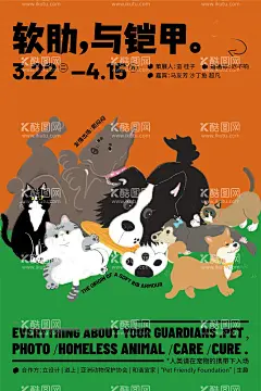 宠物大作战活动海报  - 源文件下载【酷图网】海报,宠物,大作战,活动,宠物,猫,狗,插画,