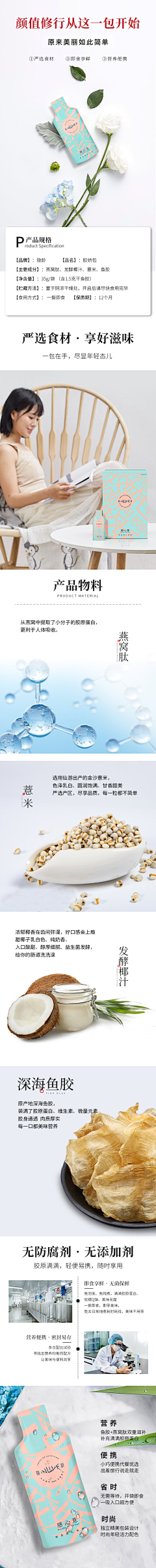 -是橙子啊采集到鱼胶