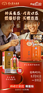 白酒海报活动设计-志设网-zs9.com