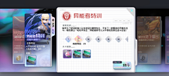 子木大人采集到E 界面| 二次元界面