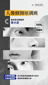 摄影设计培训课程宣传海报