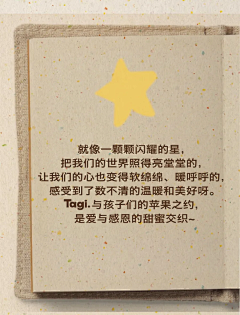 好人略采集到tagi