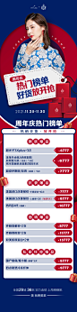 医美活动长图